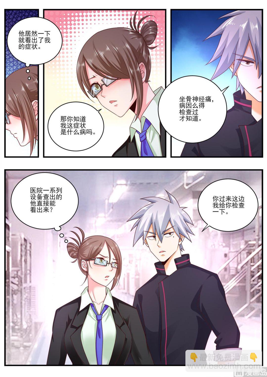 第479话 肺部清洗液5