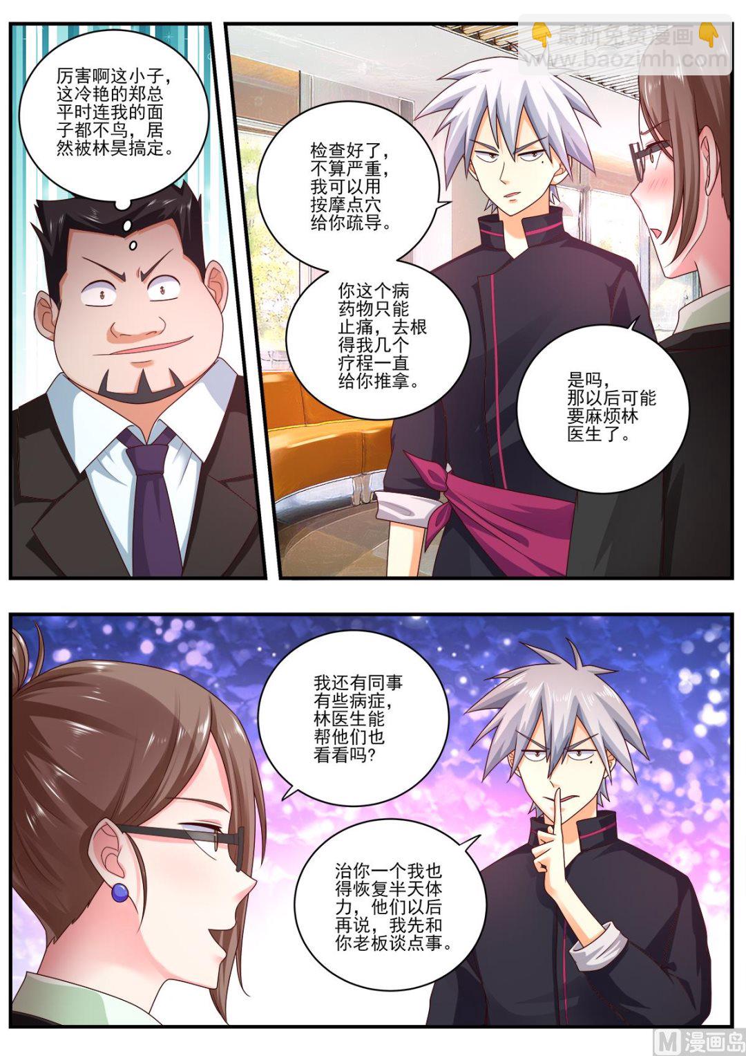 第479话 肺部清洗液7