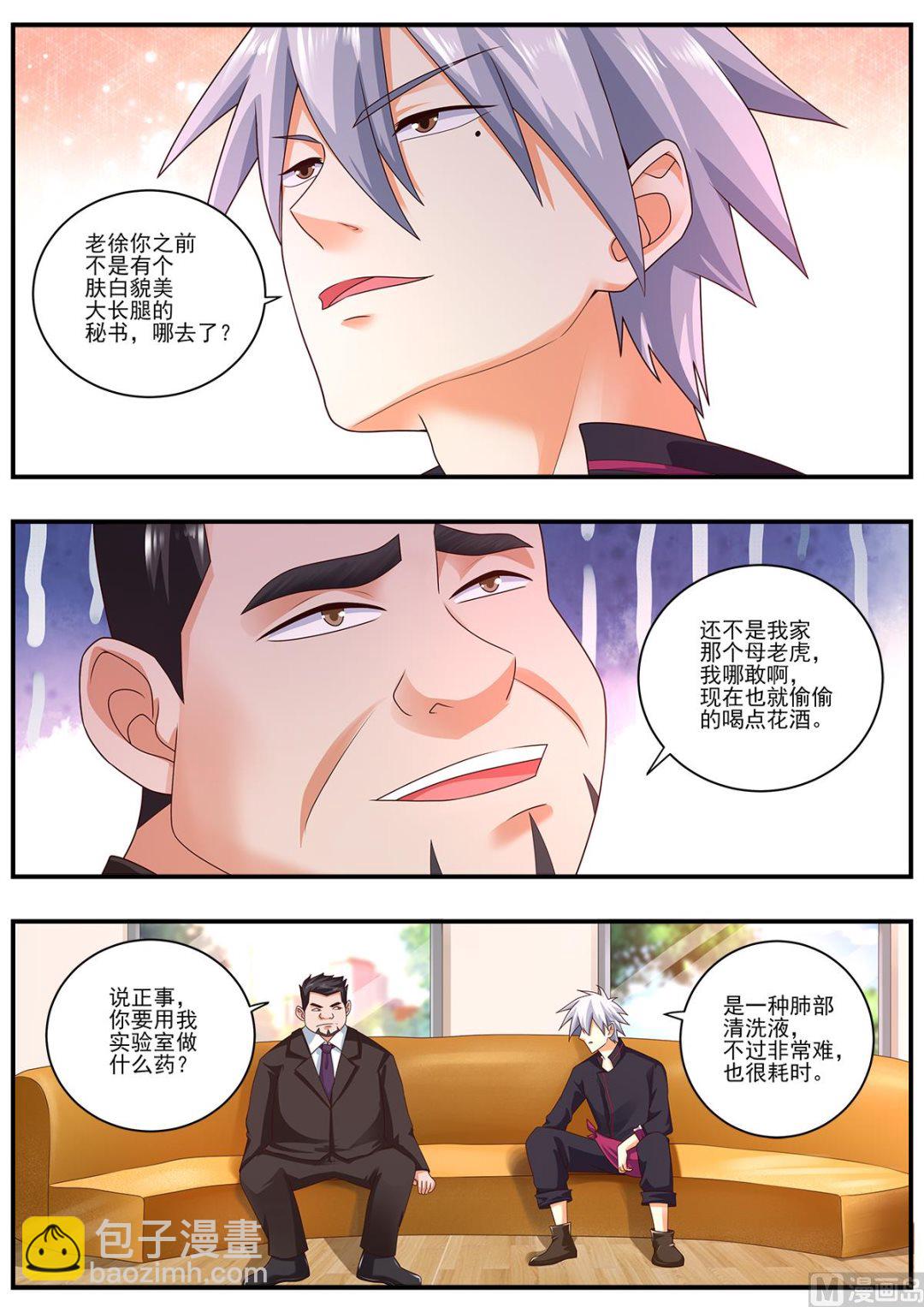 第479话 肺部清洗液8