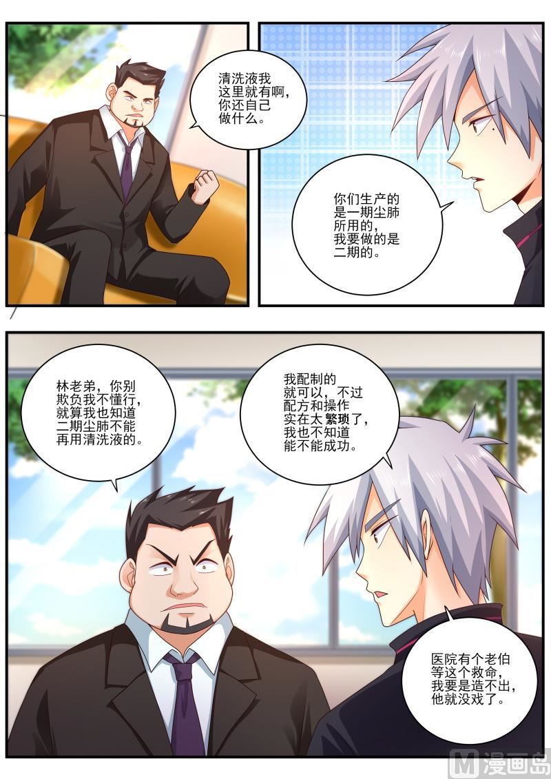 第480话 铁线莲0