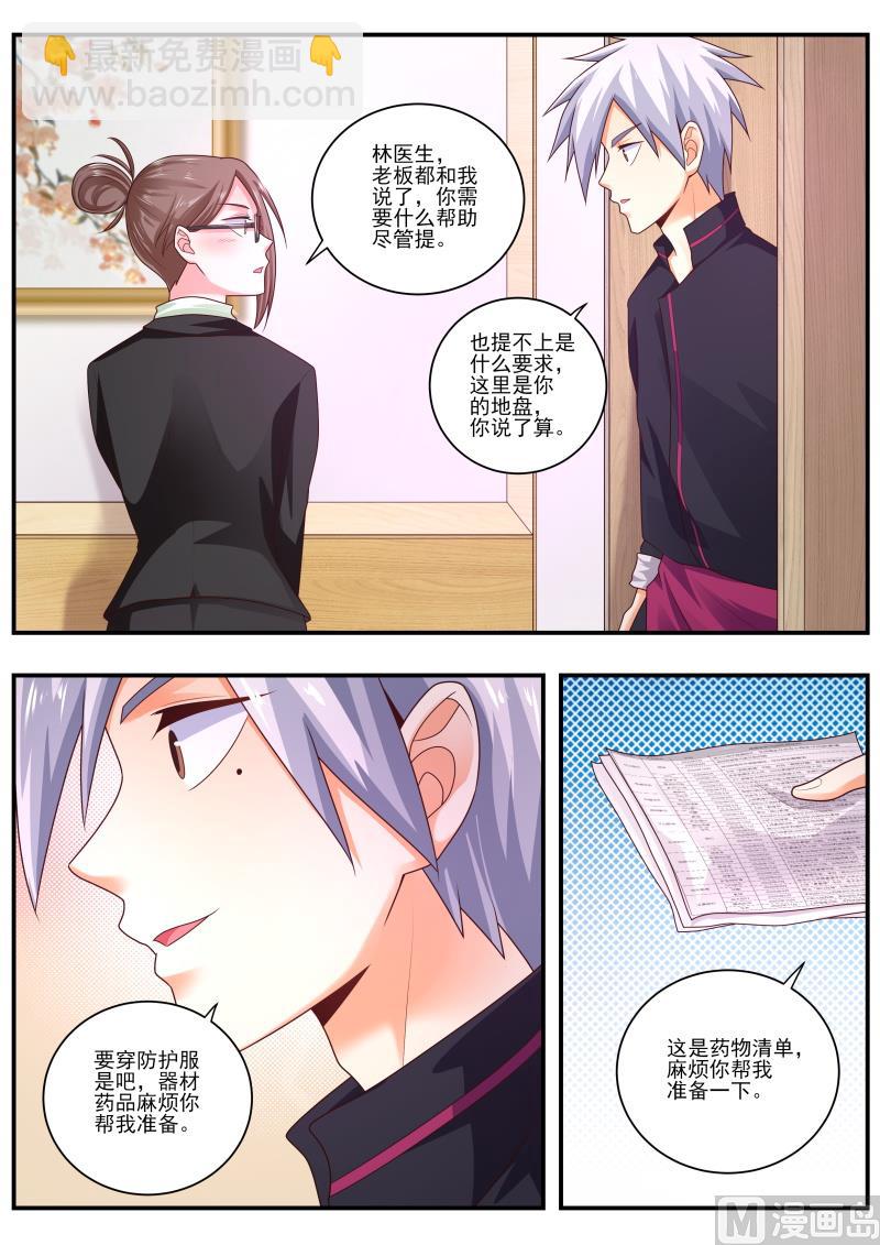 第480话 铁线莲2