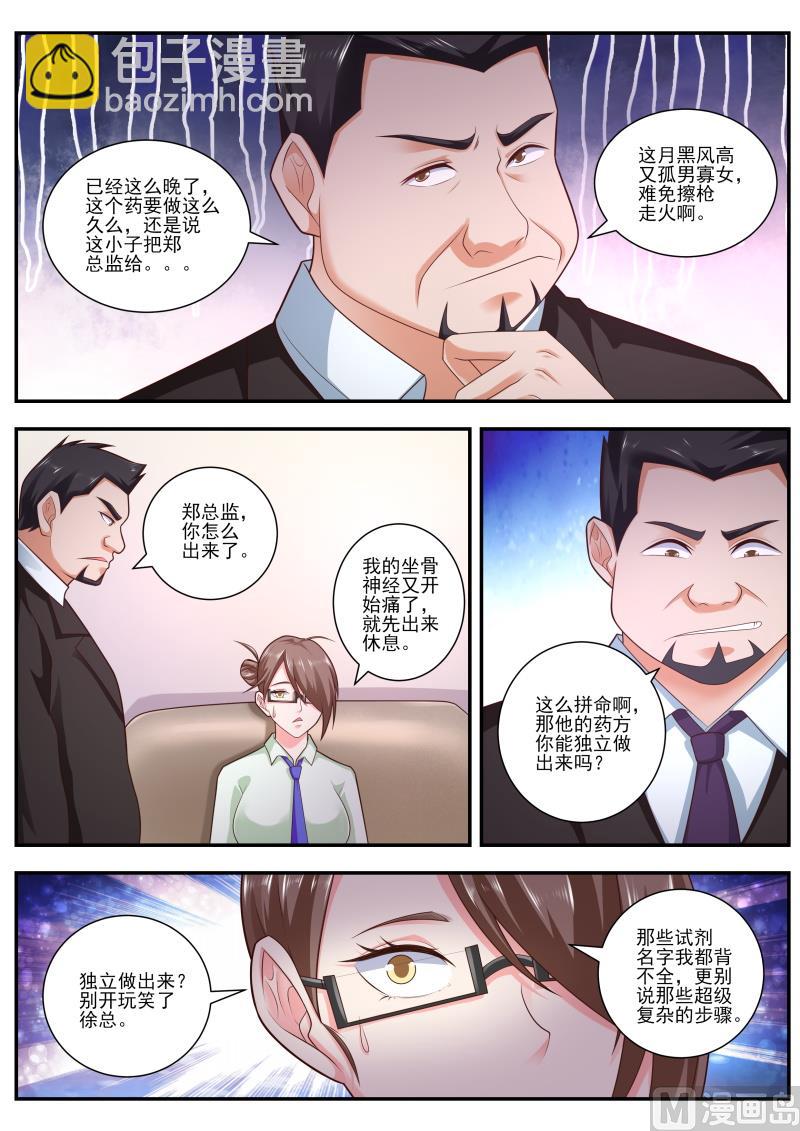 第480话 铁线莲6