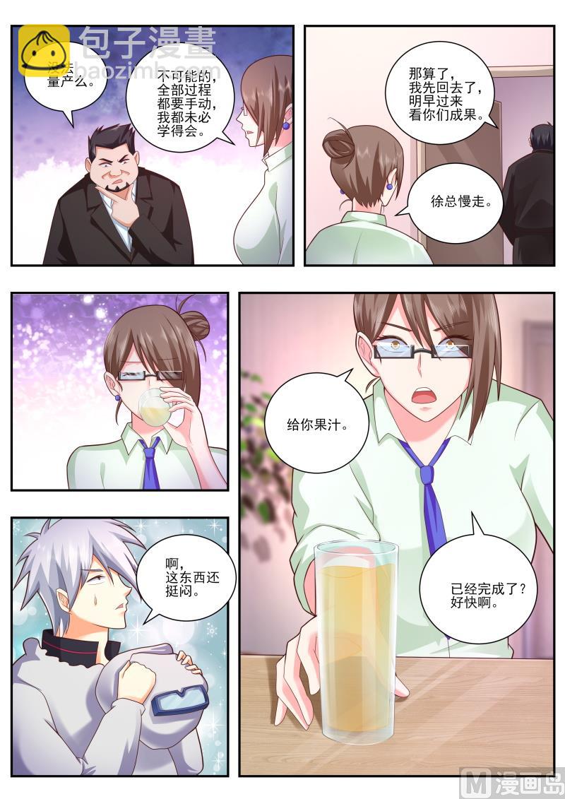 第480话 铁线莲7
