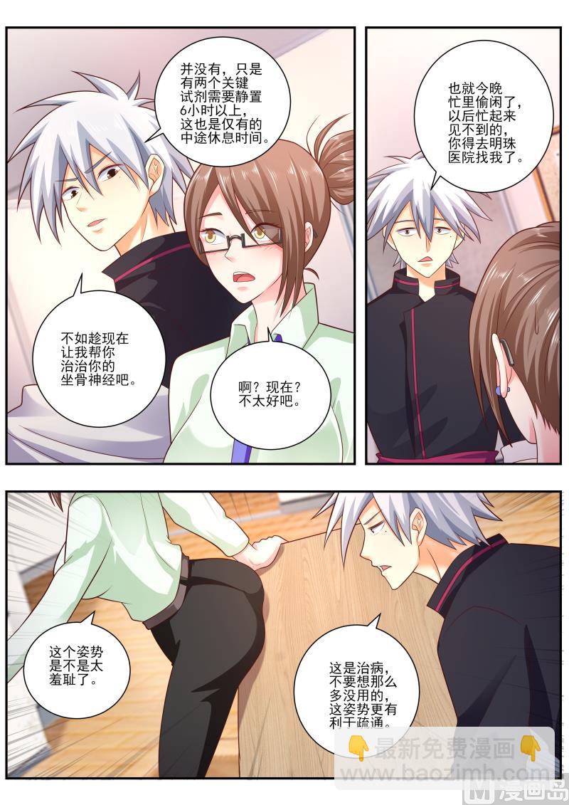 第480话 铁线莲8