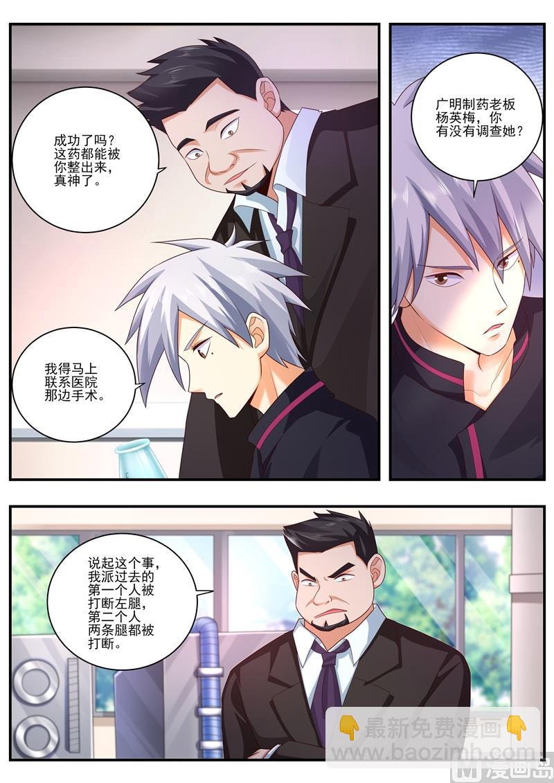 第481话 二期肺部清洗液7