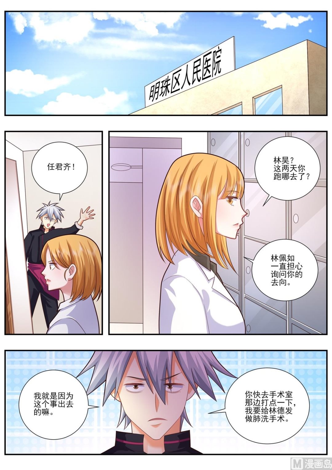 第482话 开始灌洗0