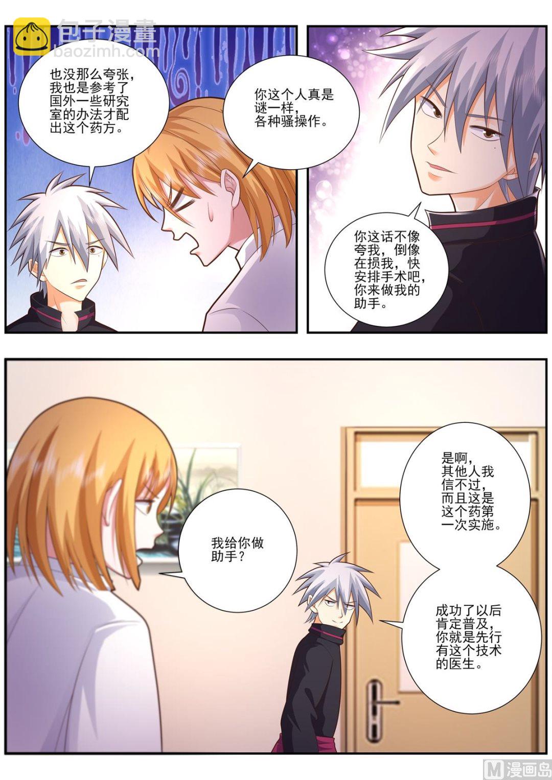 第482话 开始灌洗2