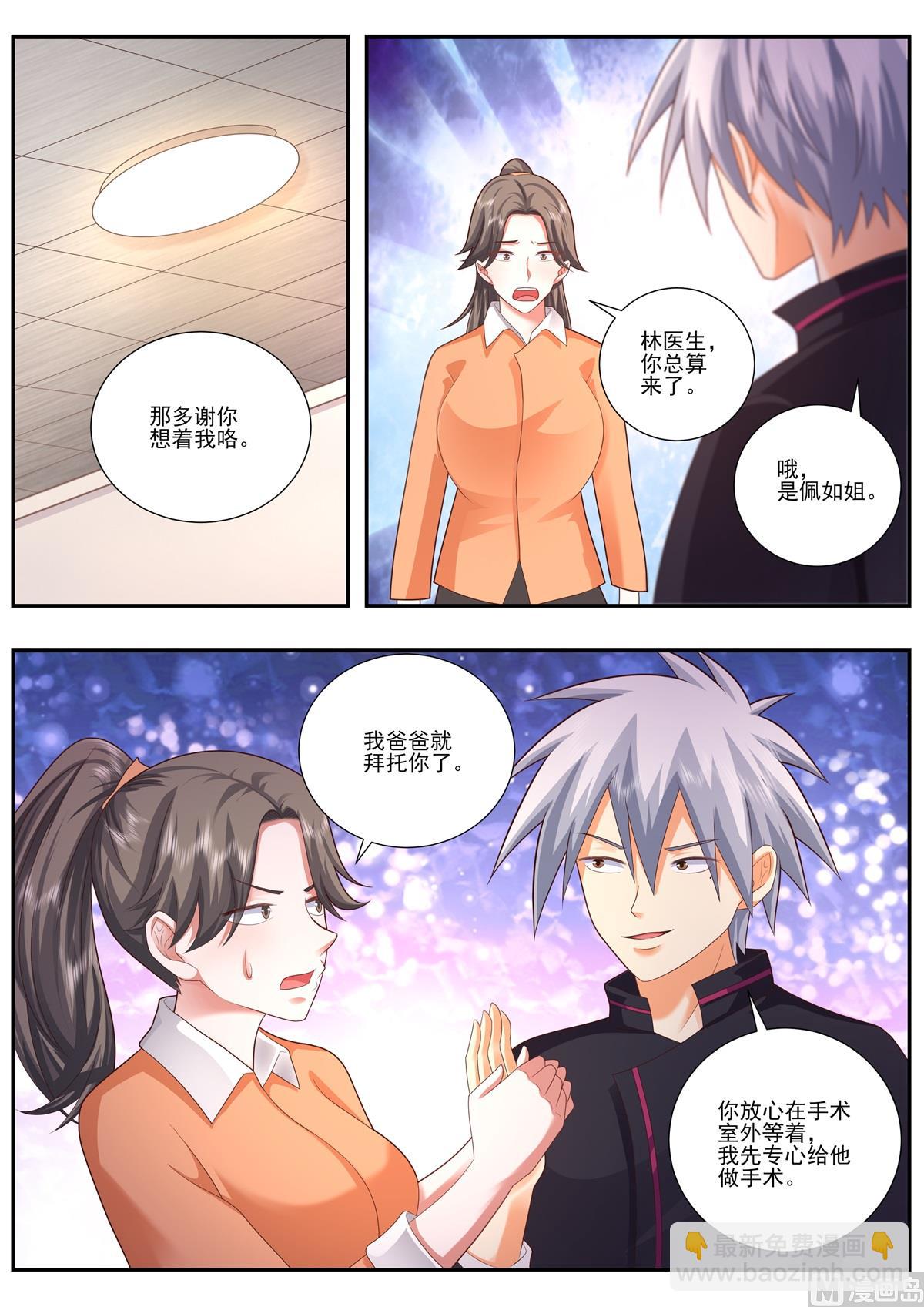 第482话 开始灌洗3