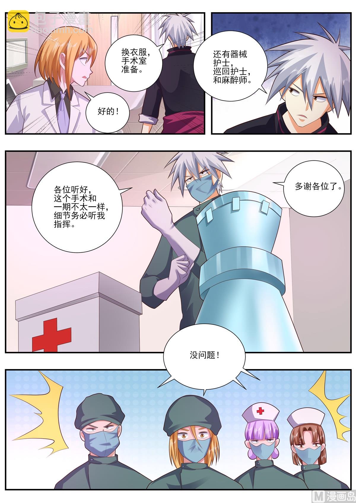 第482话 开始灌洗4