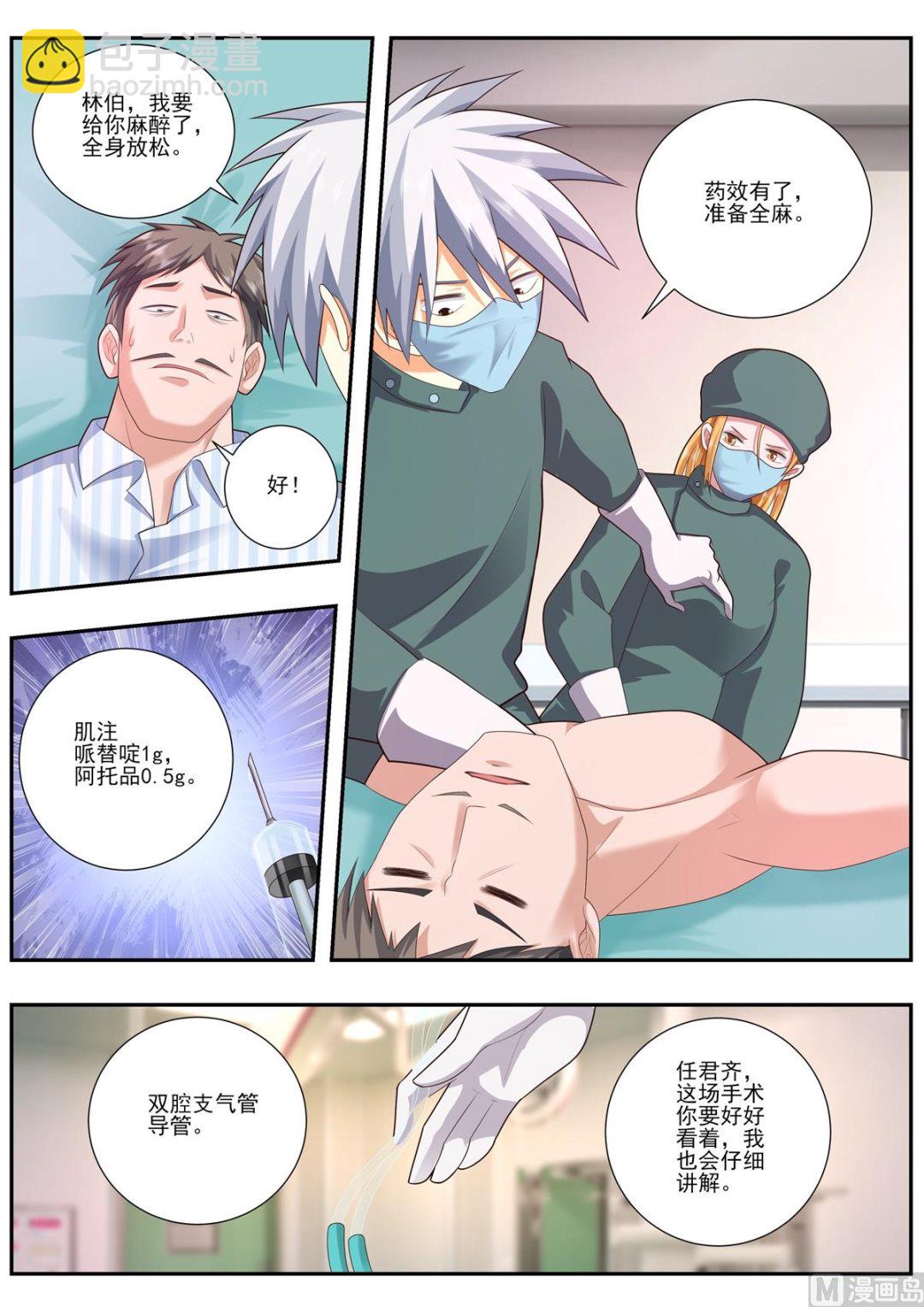 第482话 开始灌洗5
