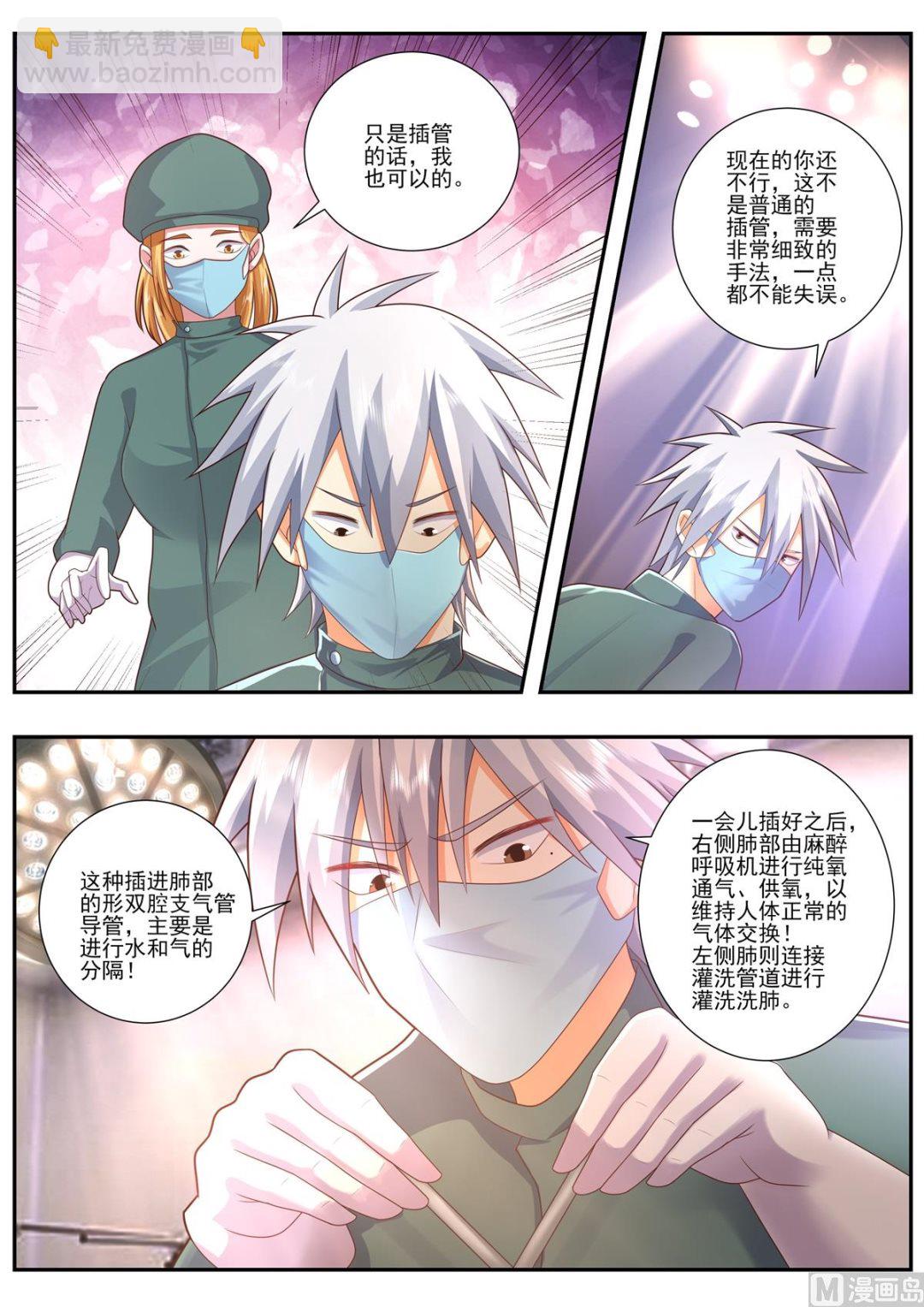 第482话 开始灌洗6