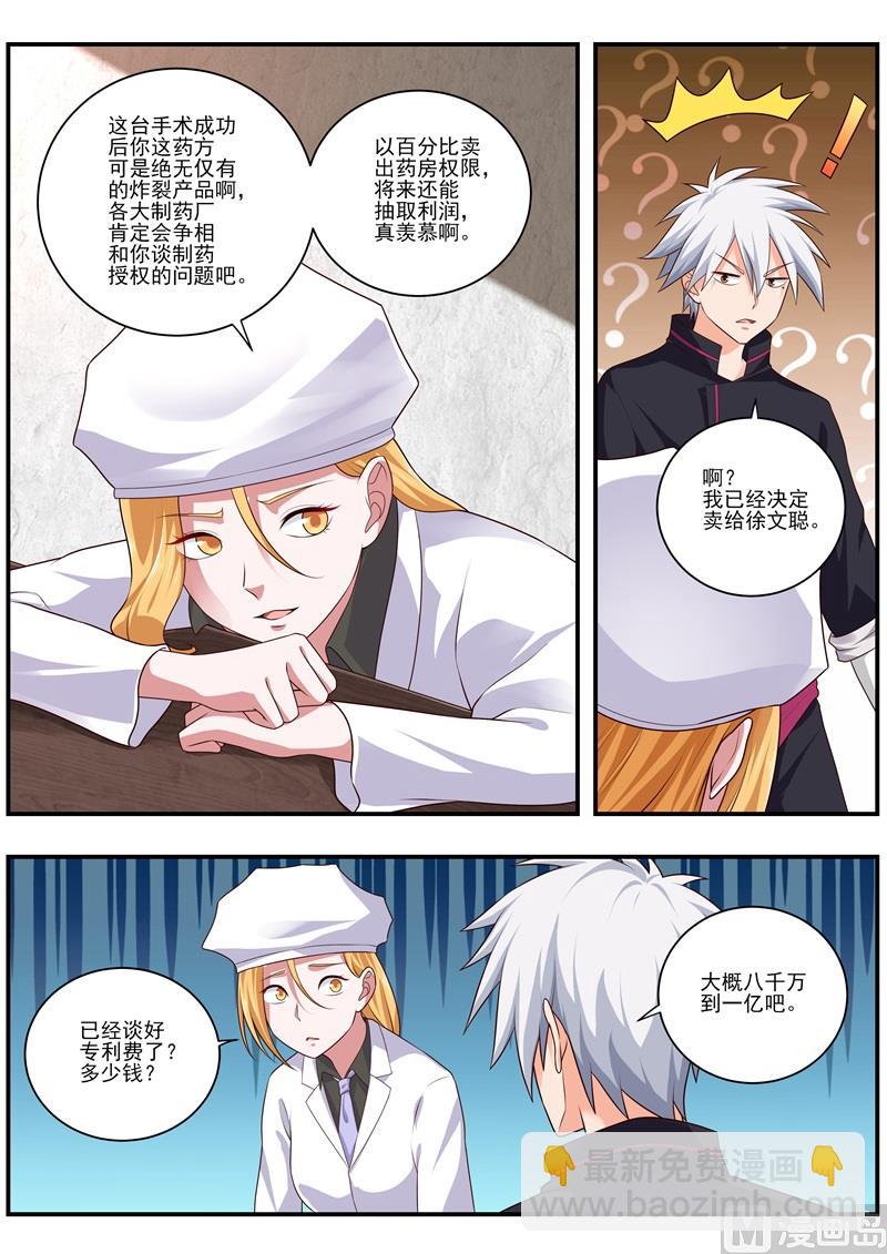 第483话 谈判1