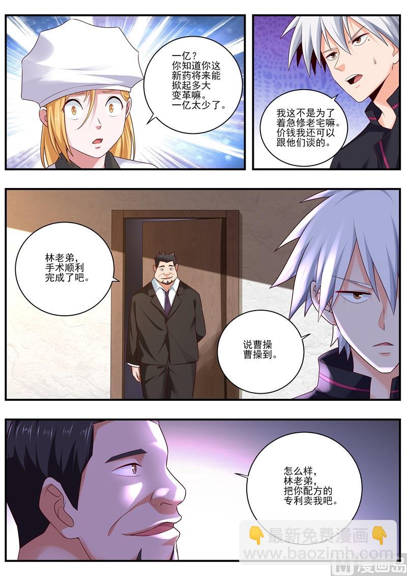 第483话 谈判2