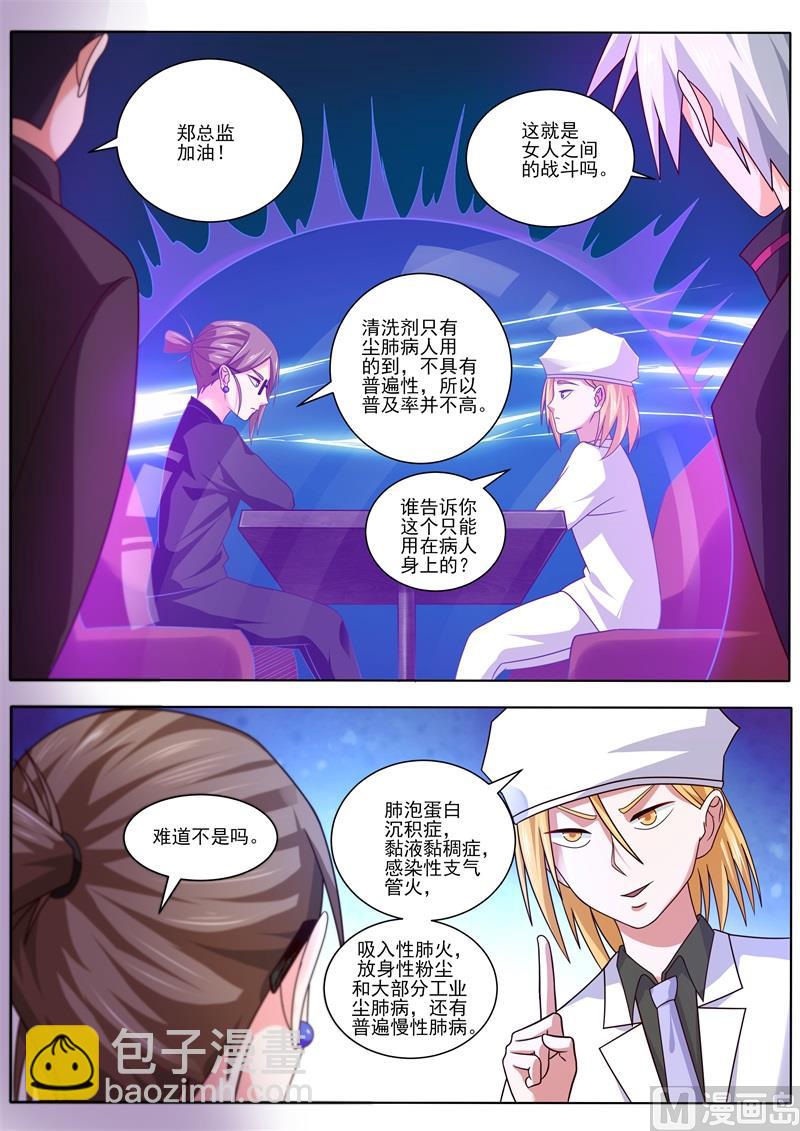 第483话 谈判5