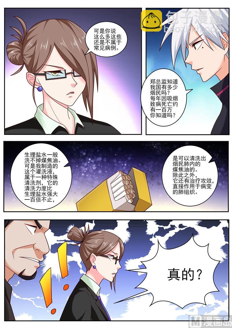 第483话 谈判6