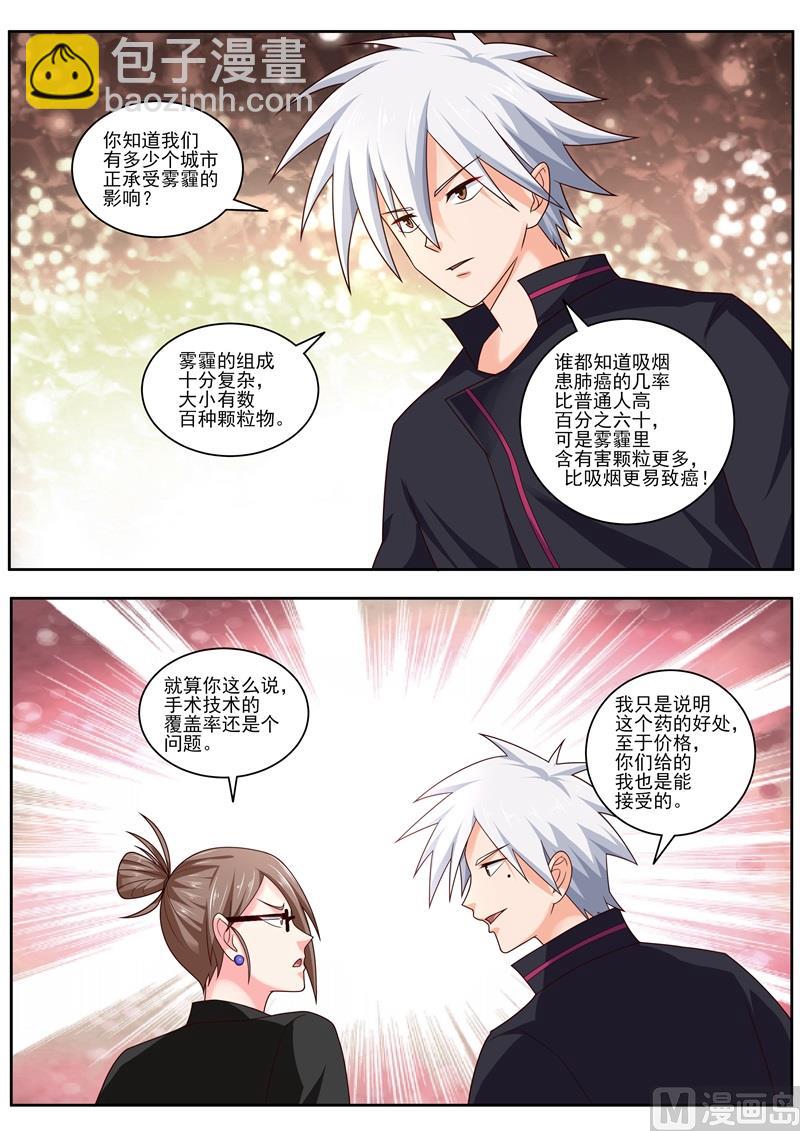 第483话 谈判7