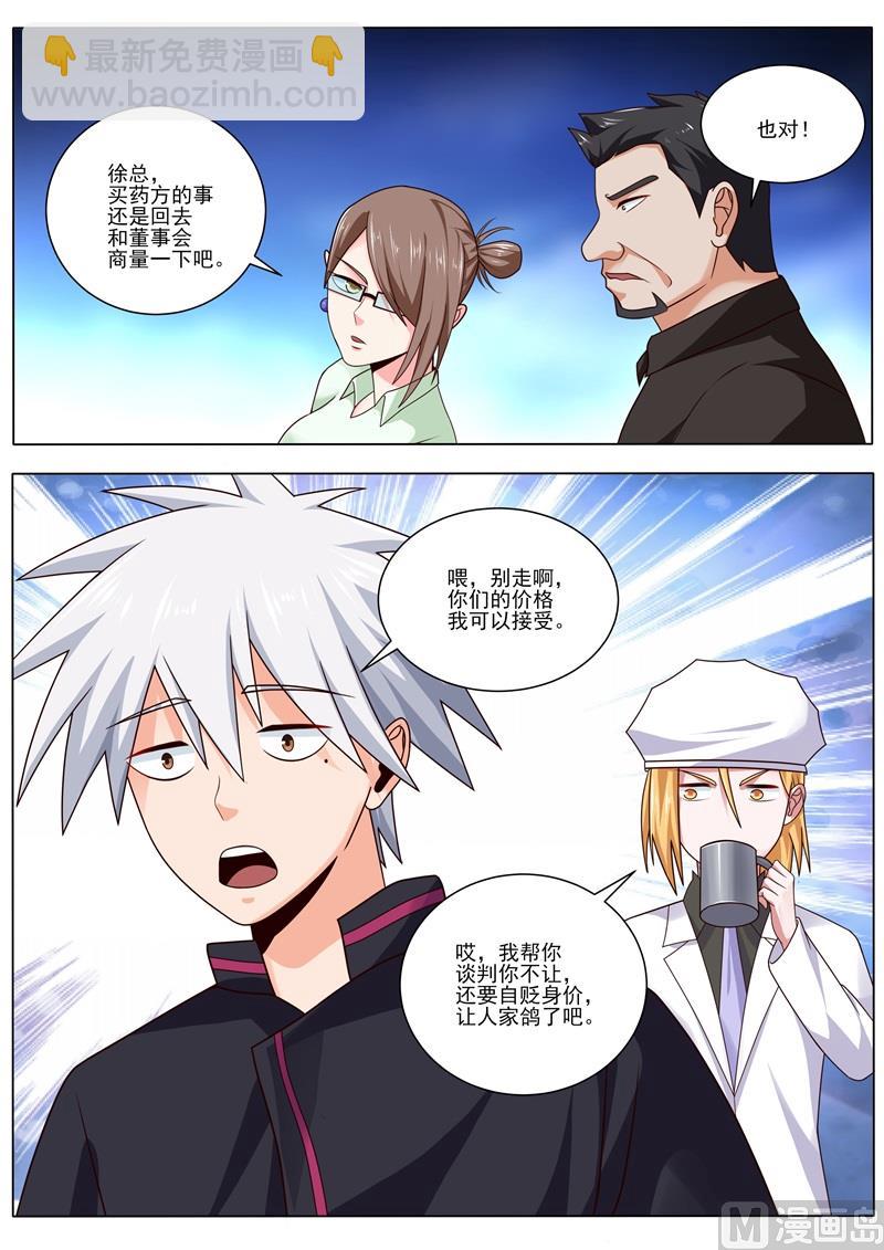 第483话 谈判8