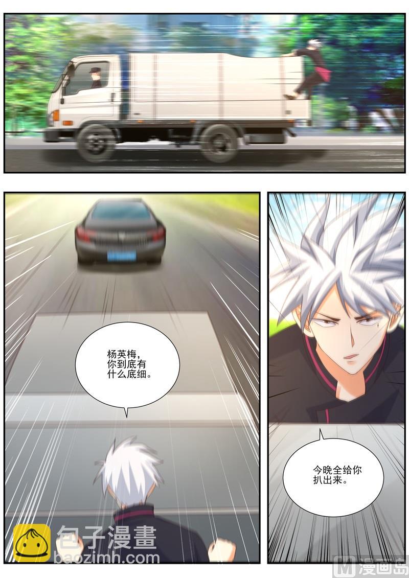 第484话  调查8