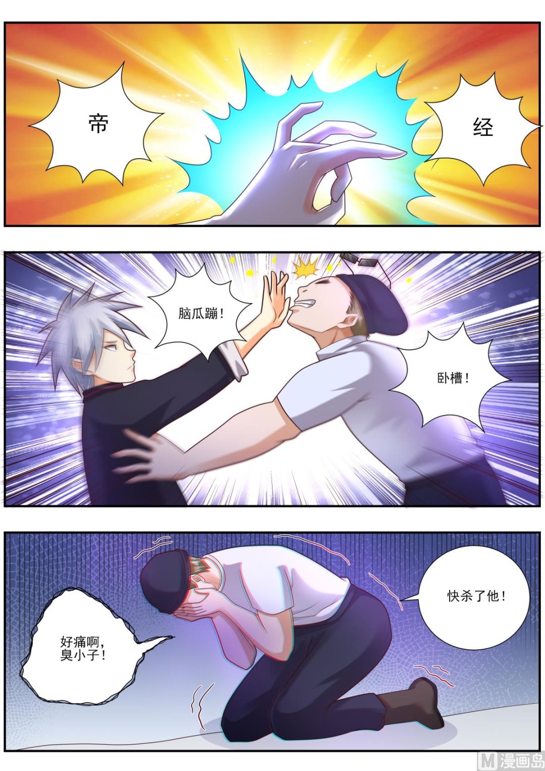 第487话 超级狙击手0