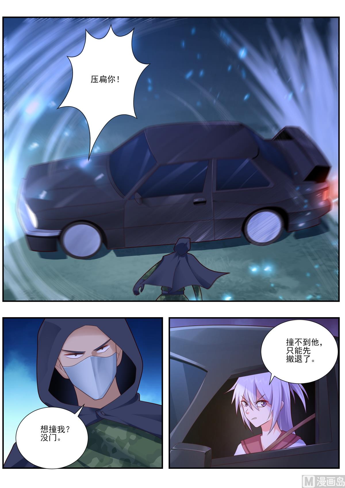 第488话 换助手？1