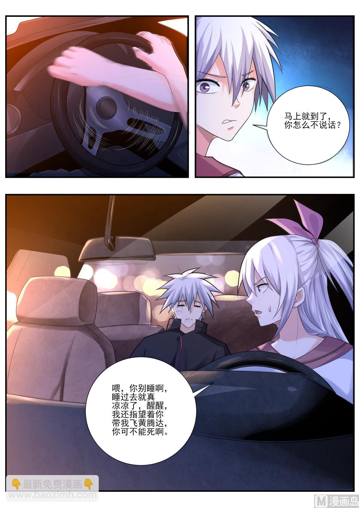 第488话 换助手？4