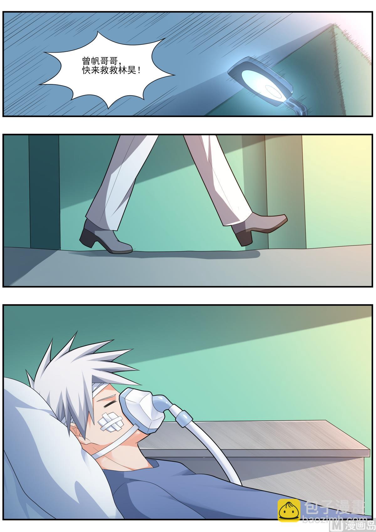 第488话 换助手？5