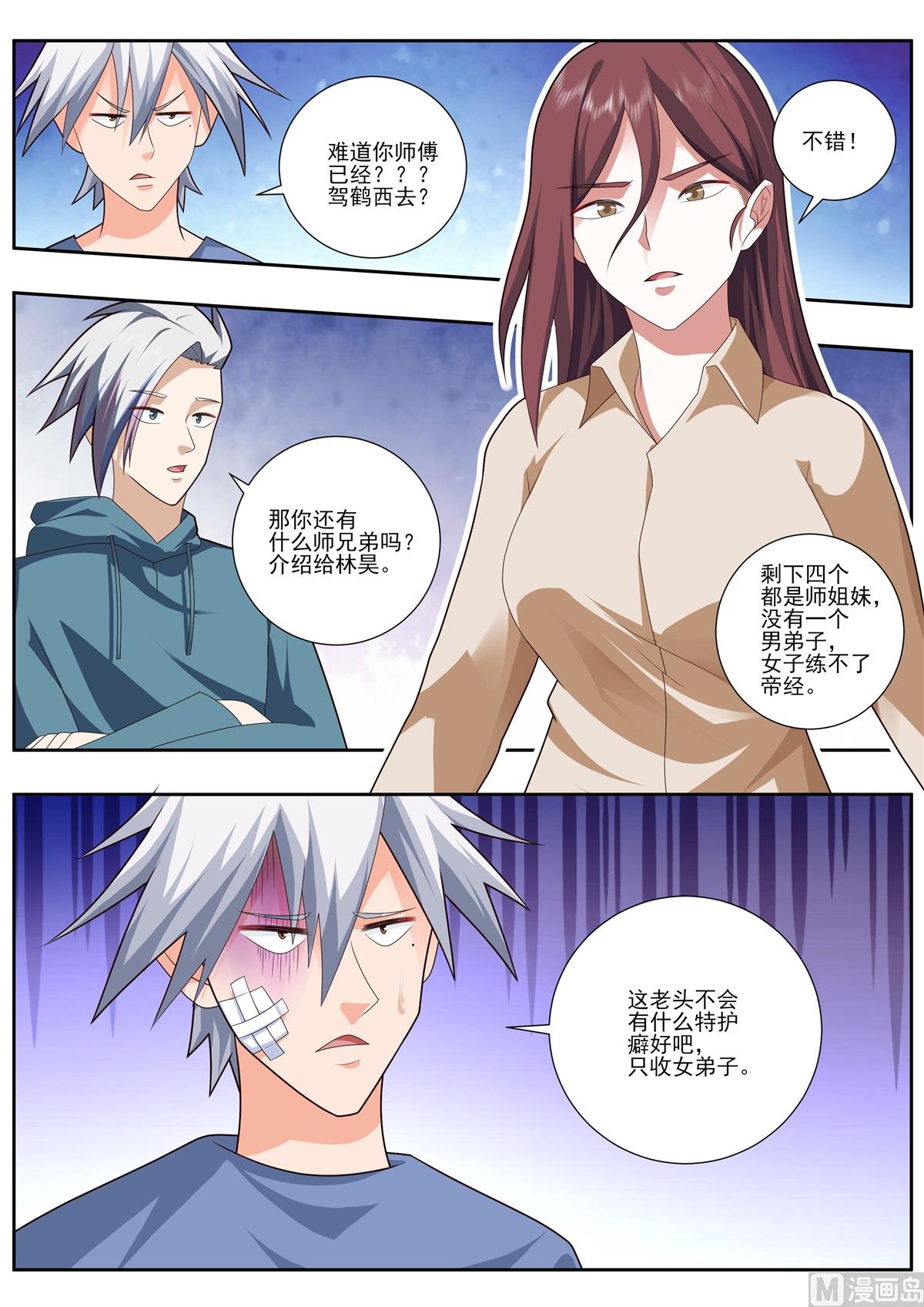 第490话 帝字的含义0
