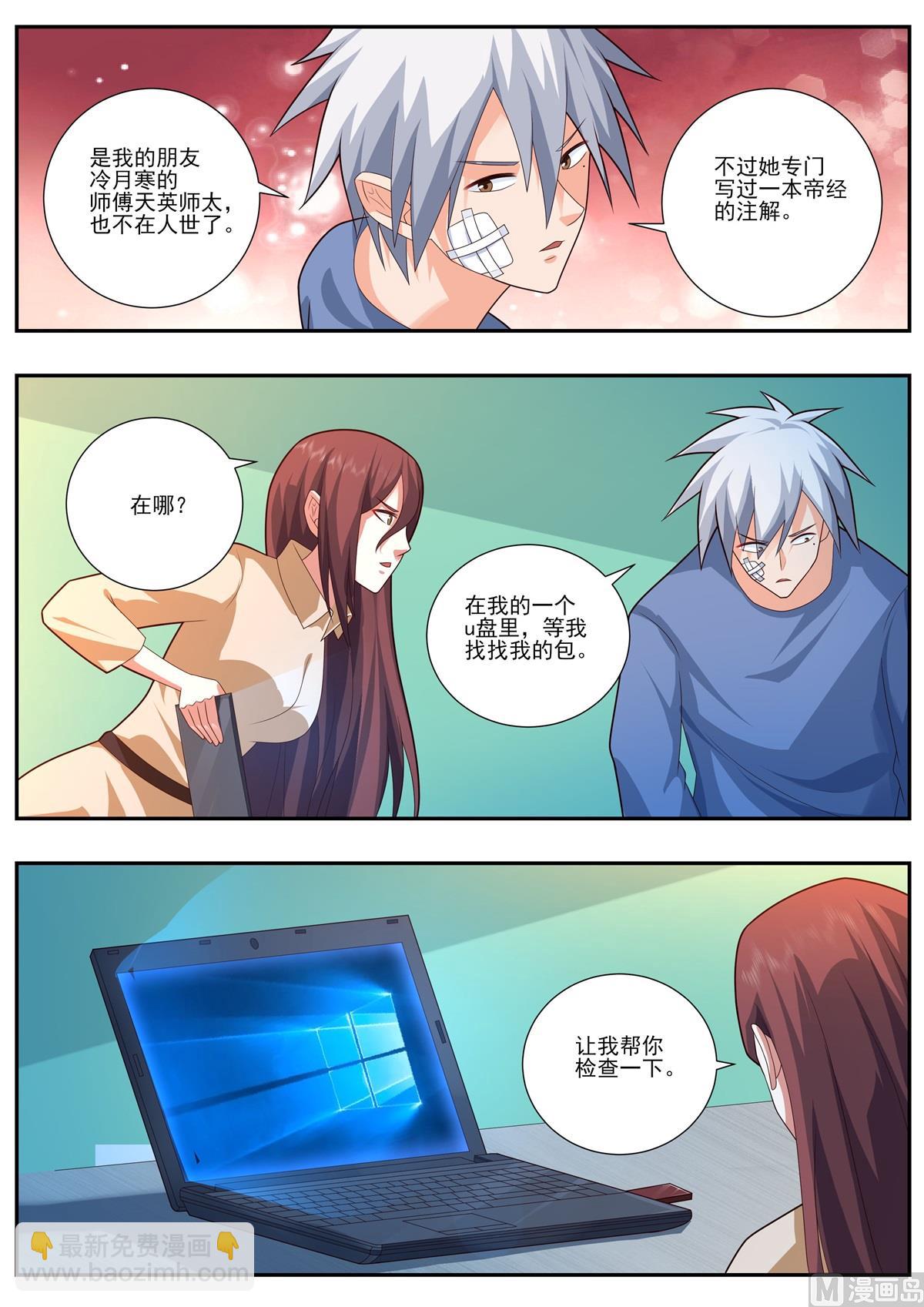 第490话 帝字的含义3
