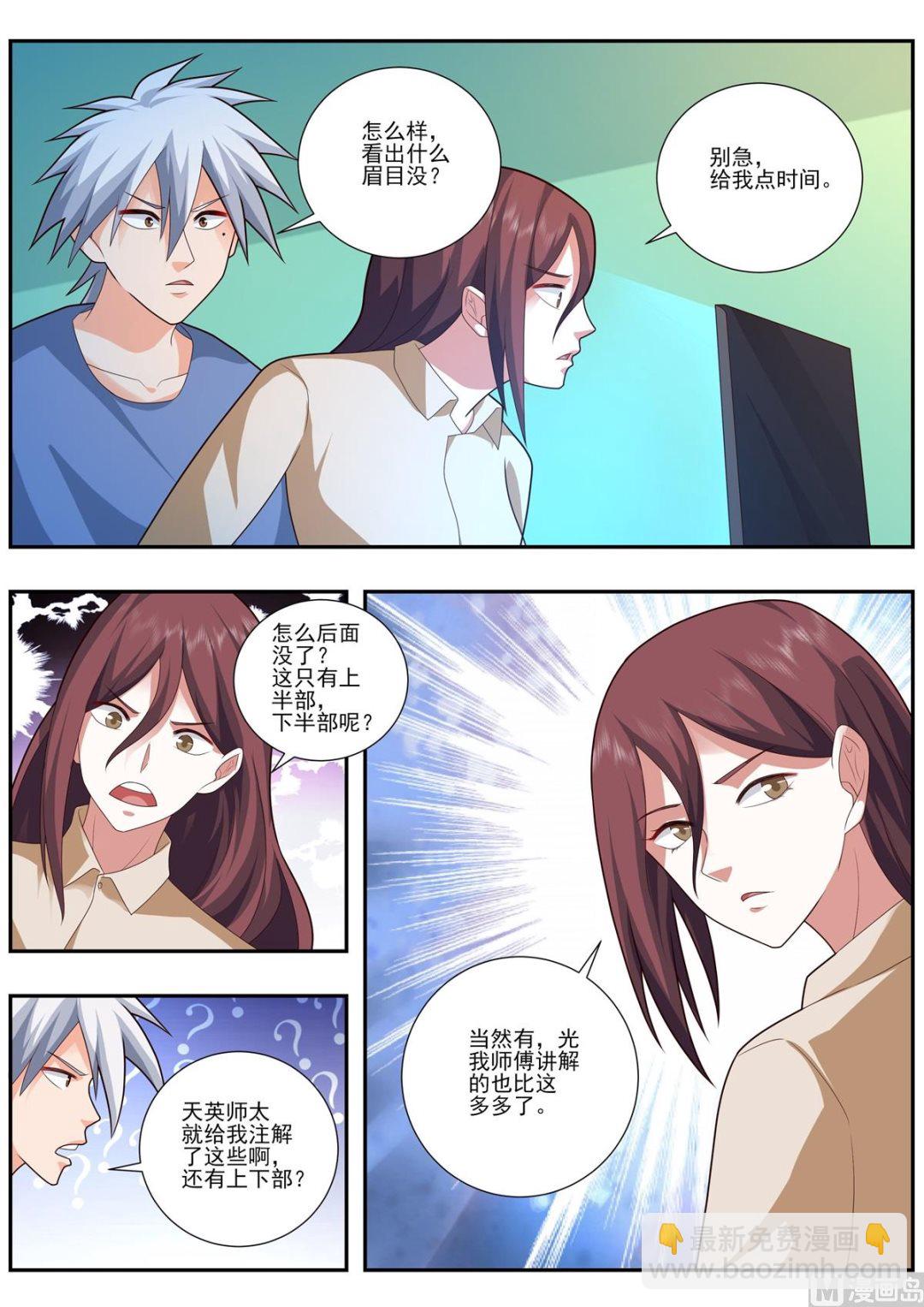 第490话 帝字的含义4