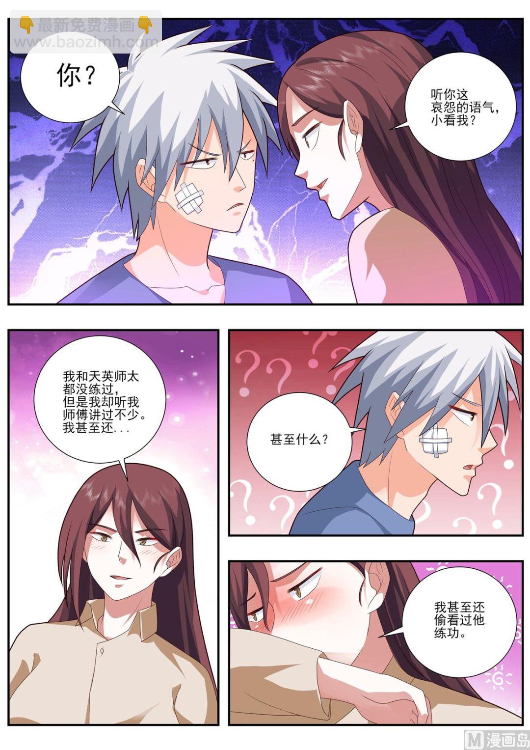 第490话 帝字的含义6