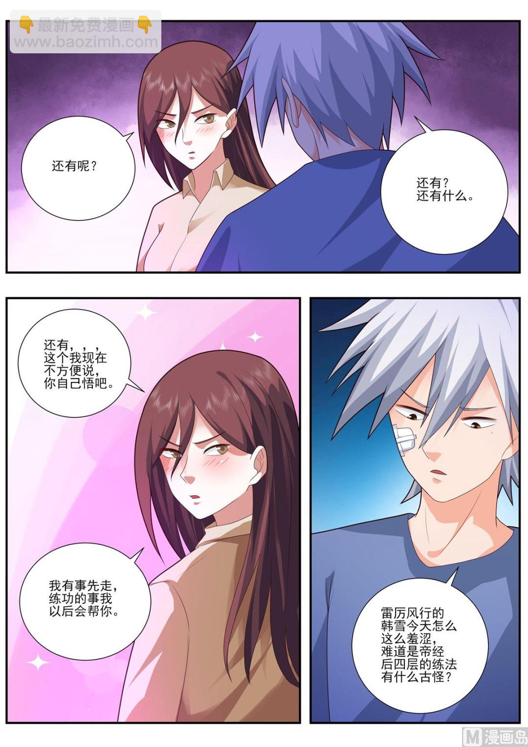 第490话 帝字的含义8