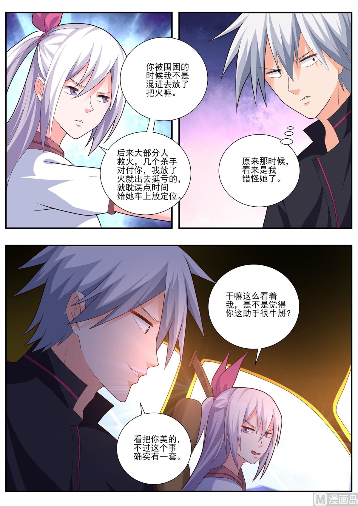 第491话 这是皮卡车？6