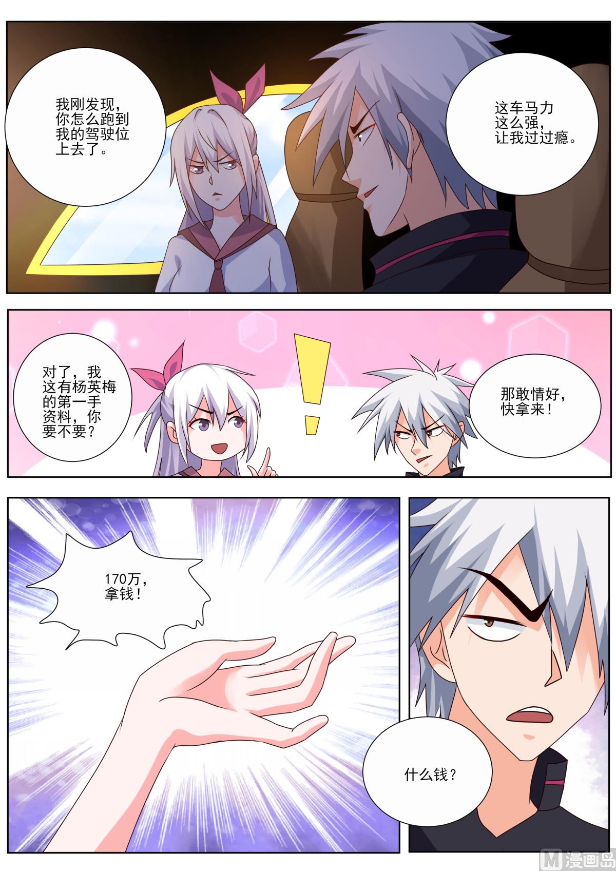 第492话 赌约0