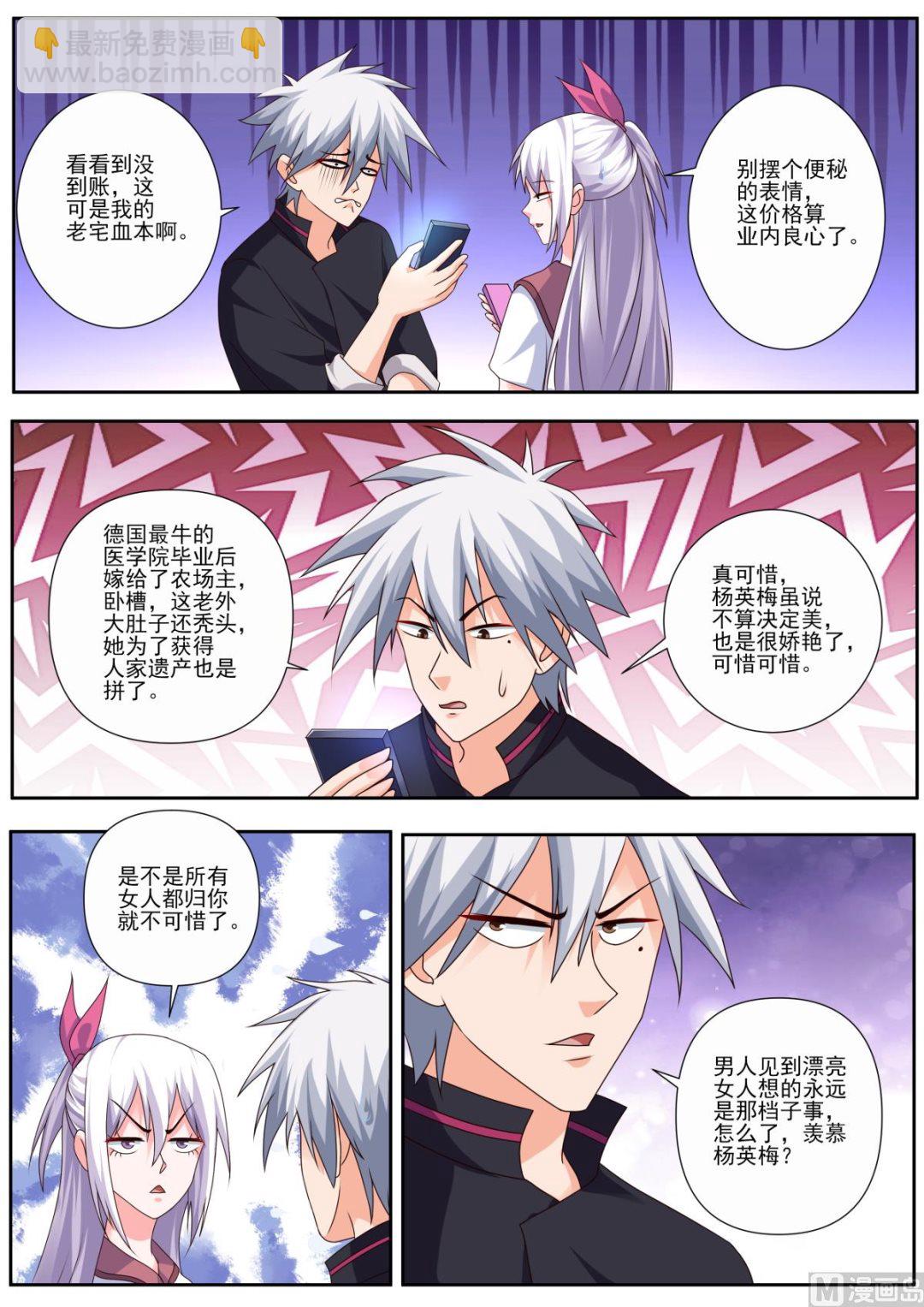 第492话 赌约2