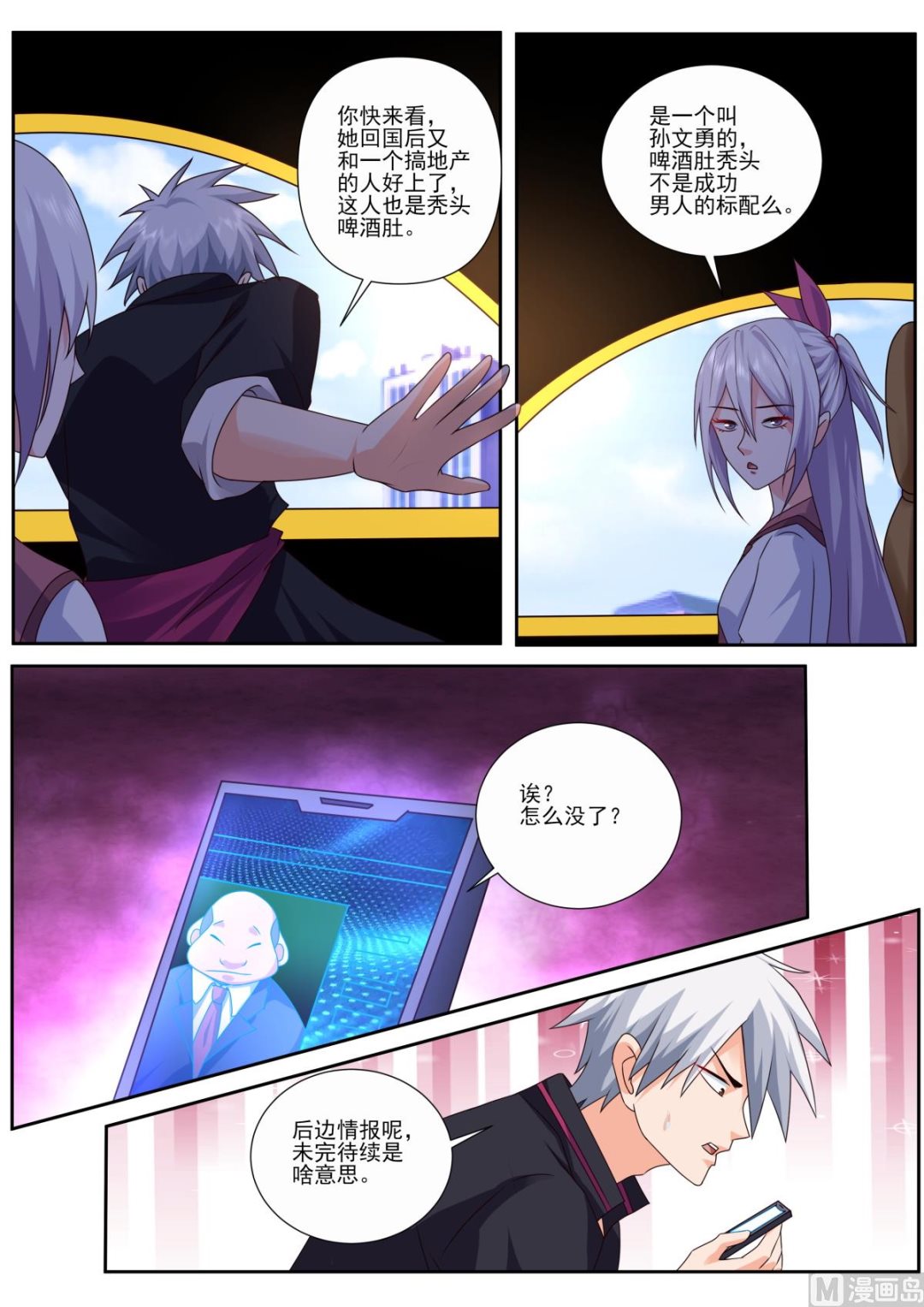 第492话 赌约3