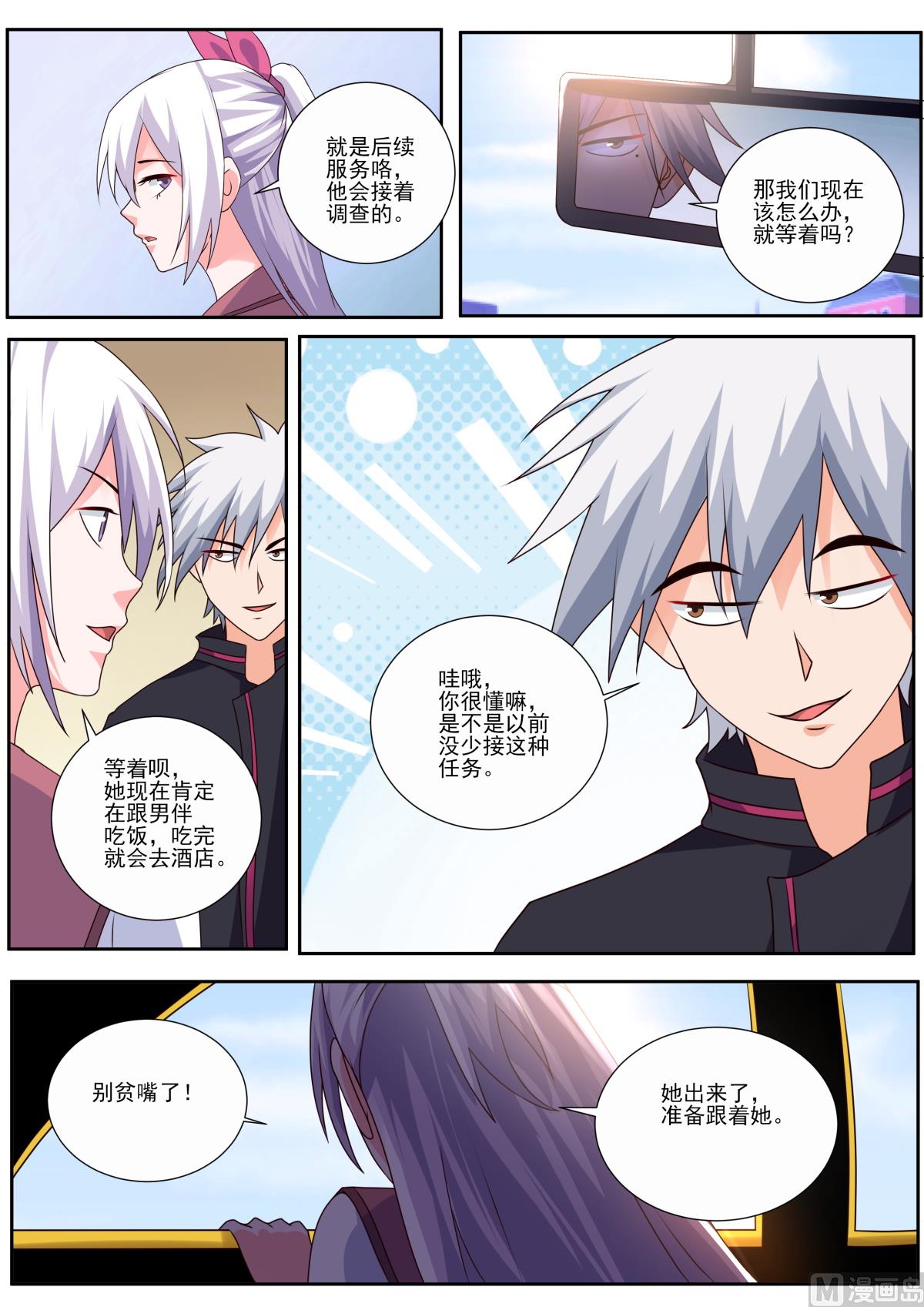 第492话 赌约4