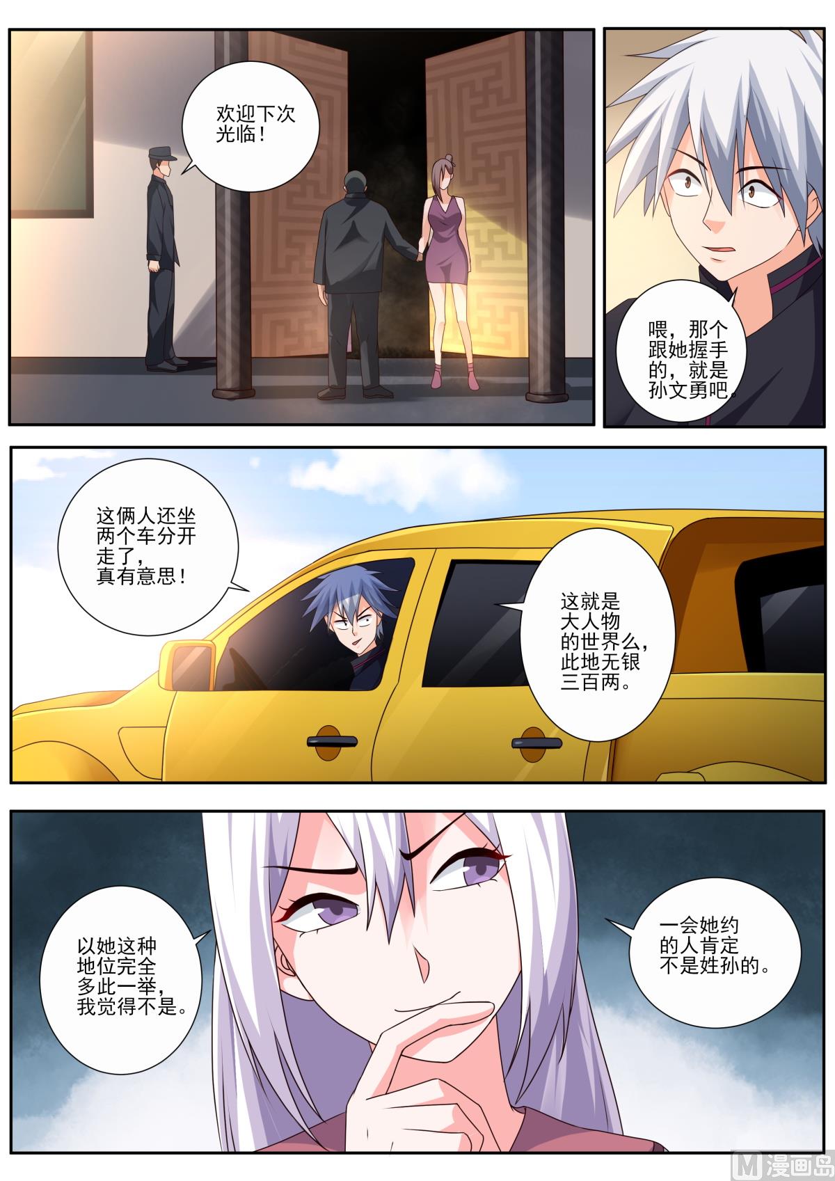 第492话 赌约5
