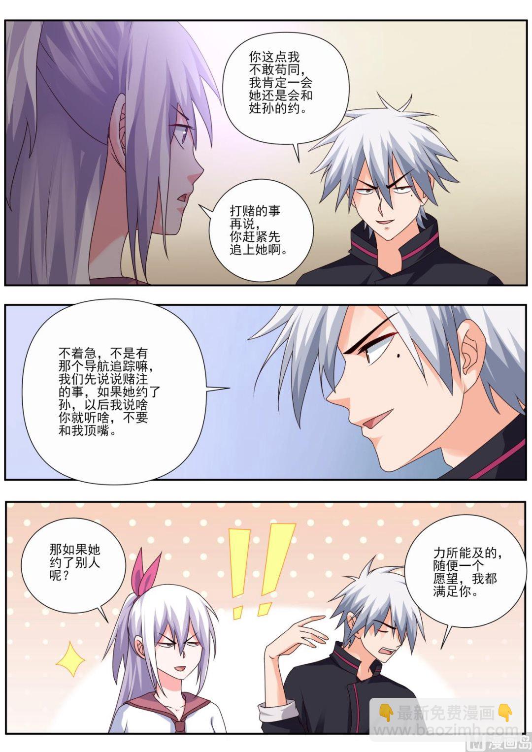 第492话 赌约6