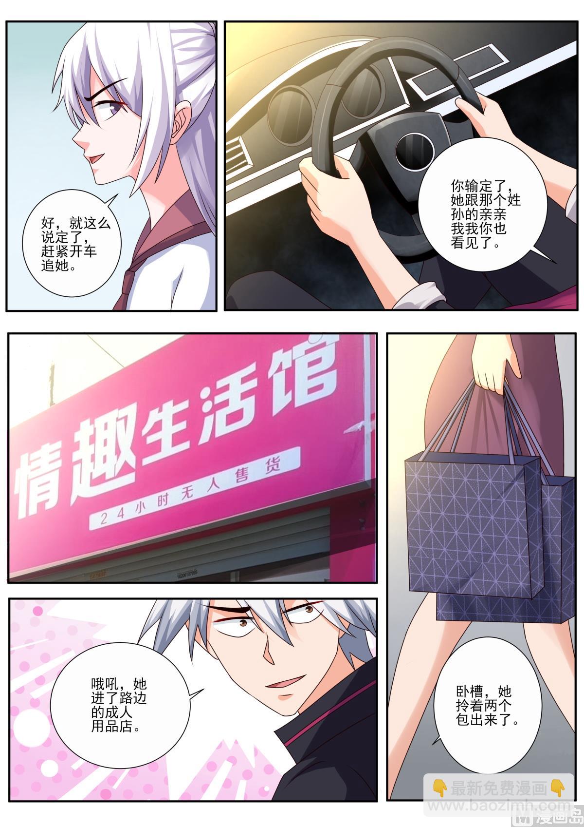第492话 赌约7