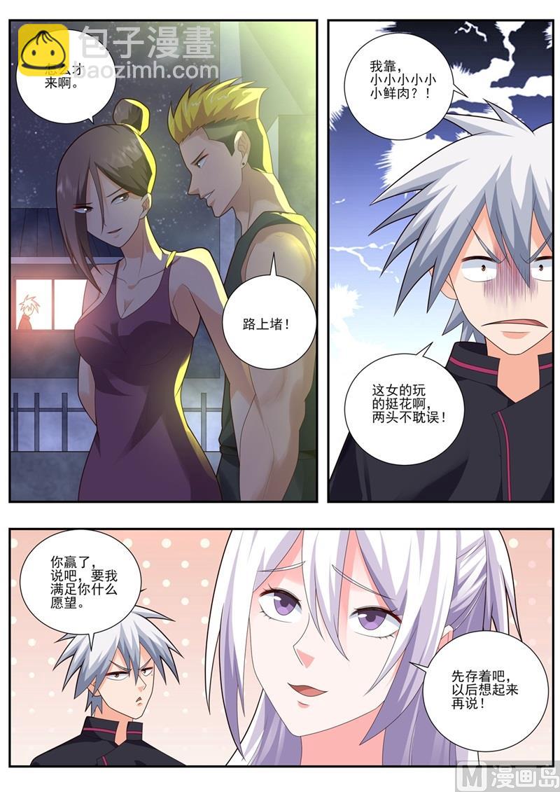 第493话 神龙见首不见尾1
