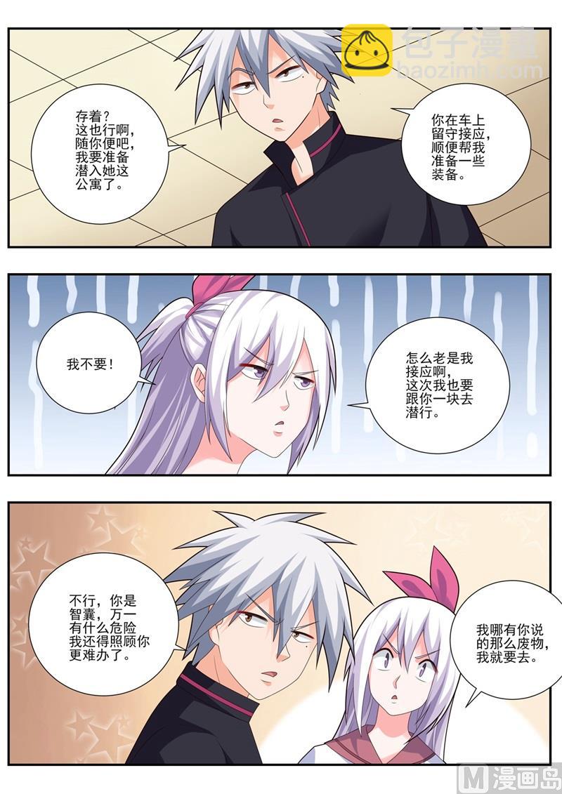 第493话 神龙见首不见尾2