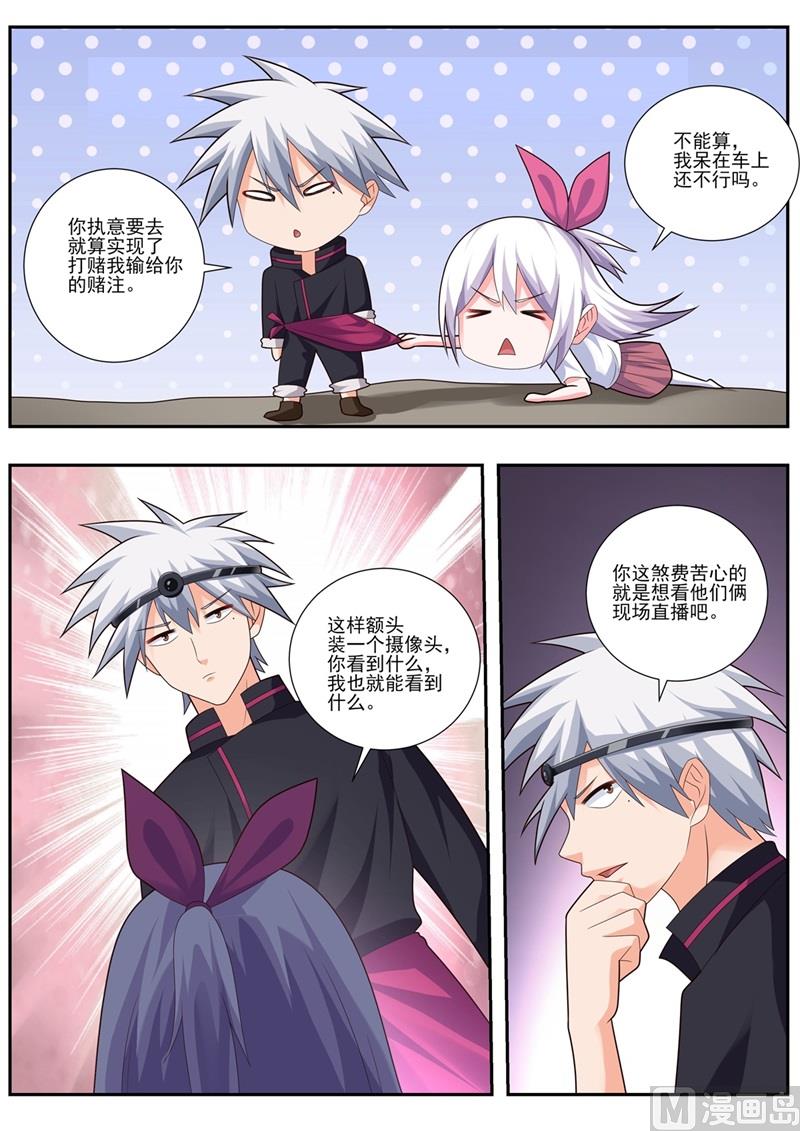 第493话 神龙见首不见尾3