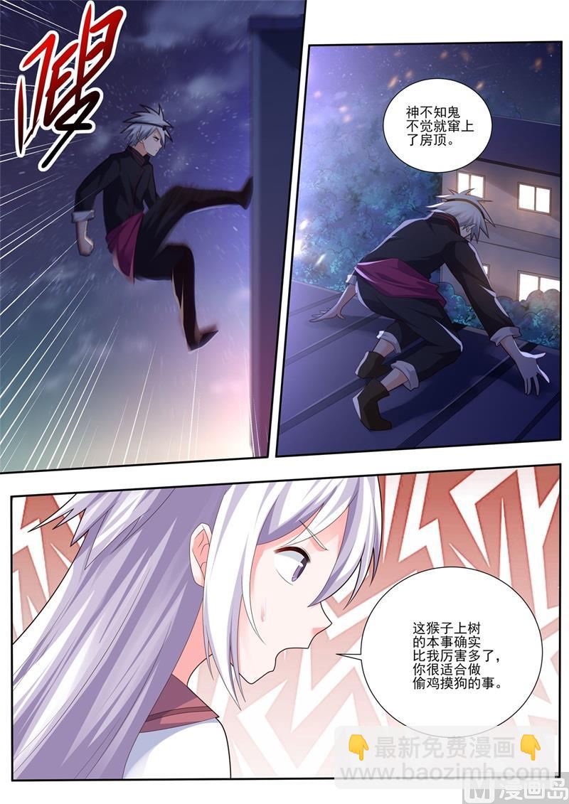 第493话 神龙见首不见尾4