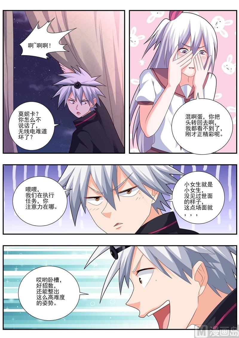第493话 神龙见首不见尾7