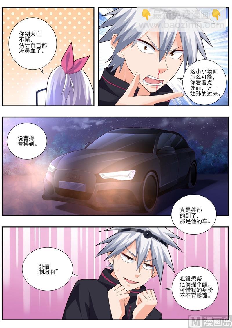 第493话 神龙见首不见尾8