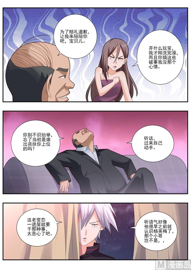 第495话 妹妹来了？0