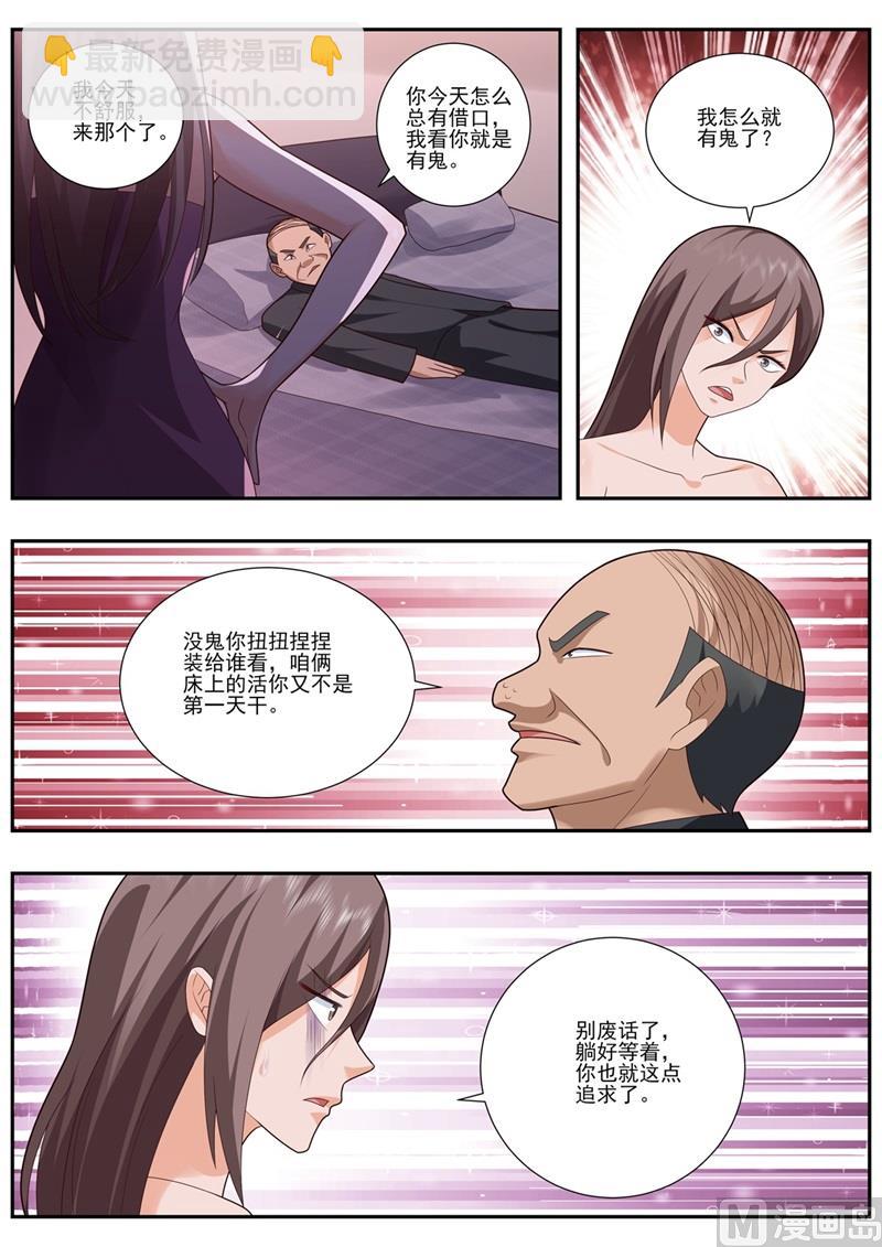 第495话 妹妹来了？1