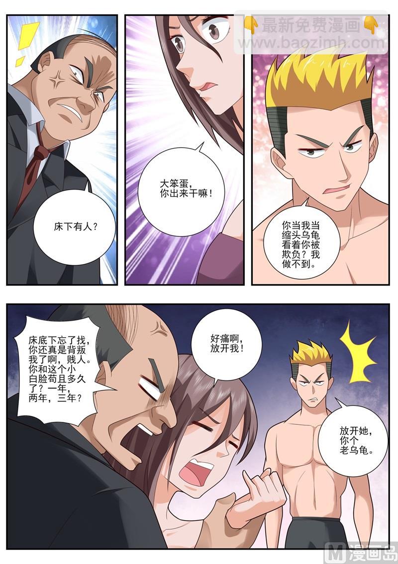 第495话 妹妹来了？3