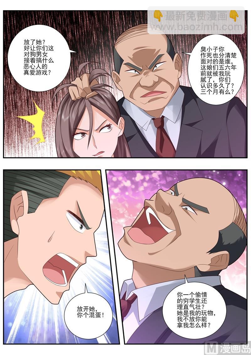 第495话 妹妹来了？4