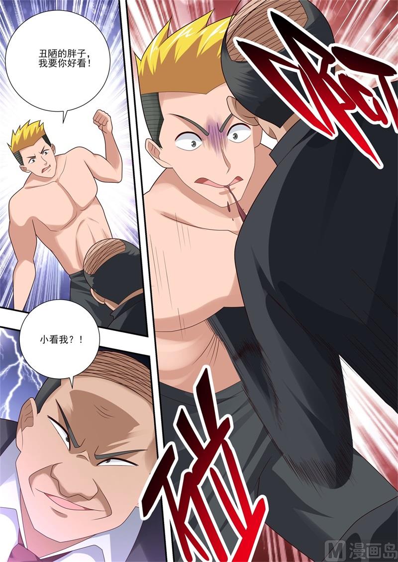 第495话 妹妹来了？5